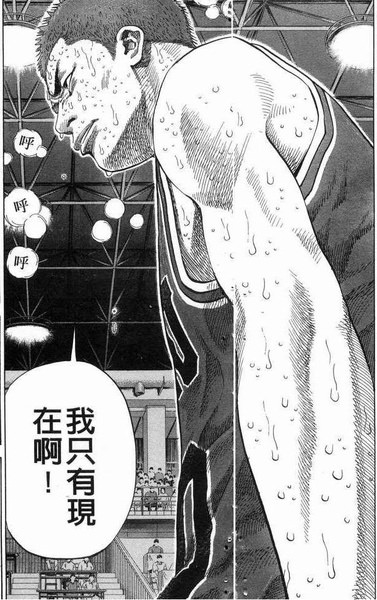 《翻滾吧！阿信》X《灌籃高手》(更新)
