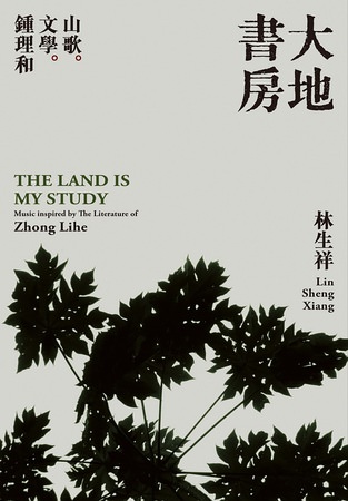 第2屆金音獎完整得獎名單(更新)