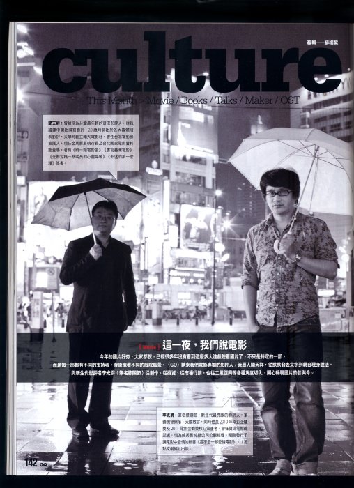 媽！我上GQ雜誌了(淚)