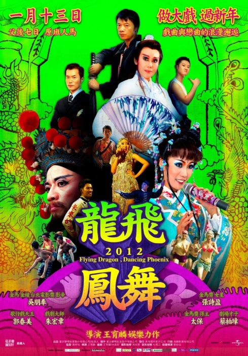 國片熱賣三神器在哪？(上)
