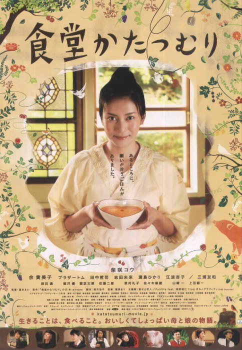 蝸牛食堂
