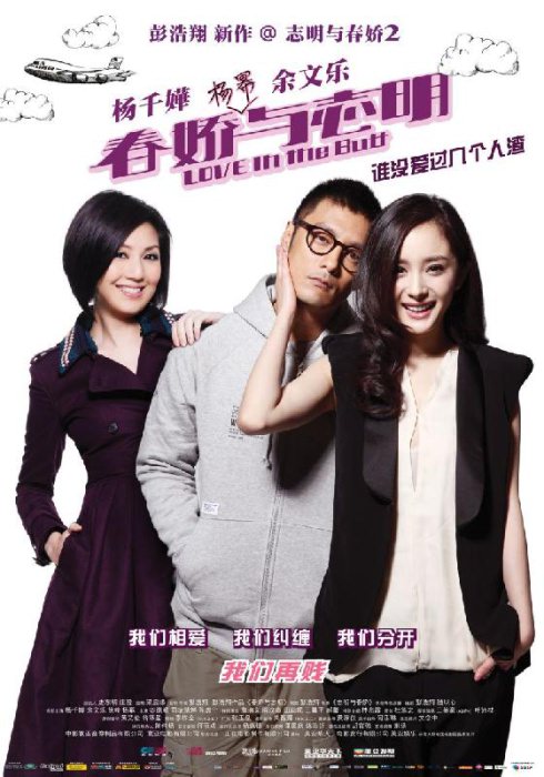 愛是一場場小聰明