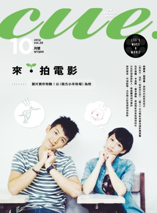 南方小羊牧場