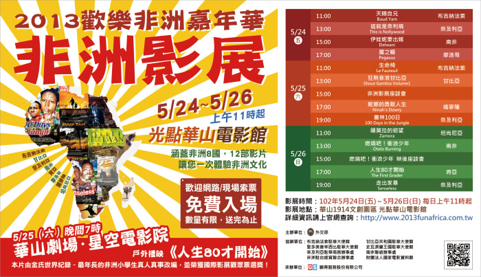 燃燒吧！衝浪男孩