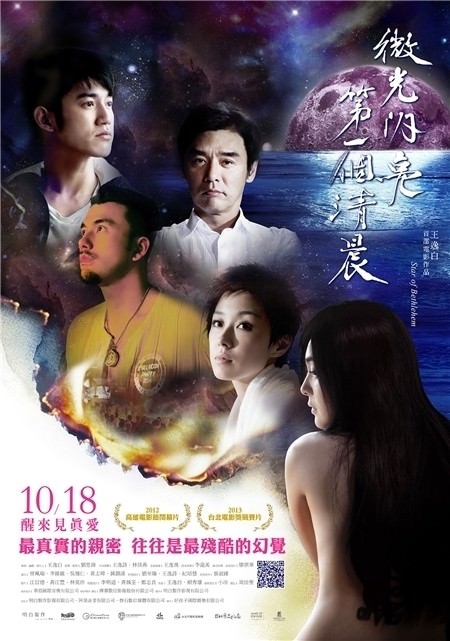 微光閃亮第一個清晨