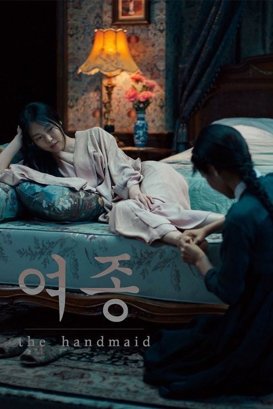 下女的誘惑