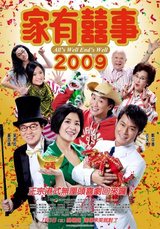 家有喜事.jpg