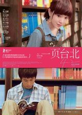 一頁台北_post.jpg