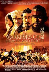 天地英雄.jpg