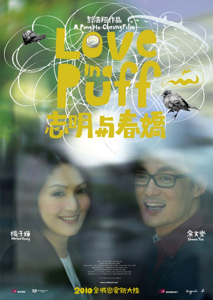 再看《志明與春嬌》 - 第1張圖 志明與春嬌海報.jpg